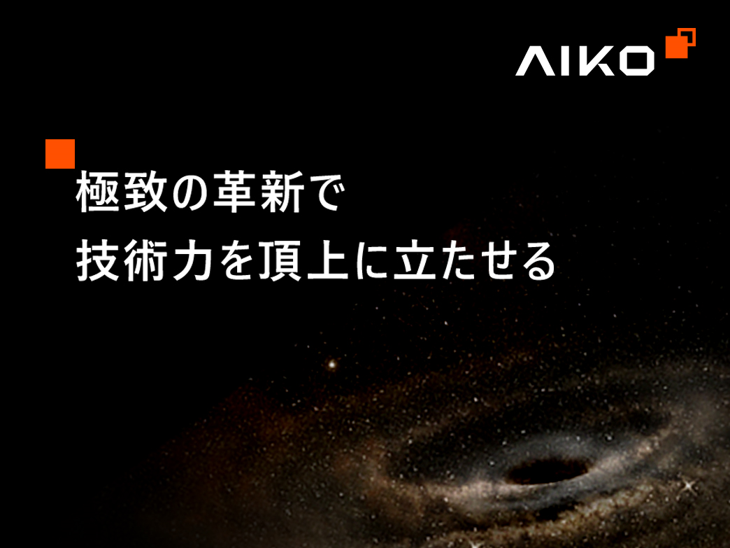 AIKOの勝訴。オランダ地裁、Maxeonによる仮差し止めを請求を却下