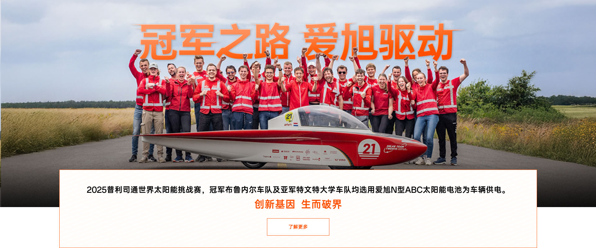 冠军之路 壹定发驱动